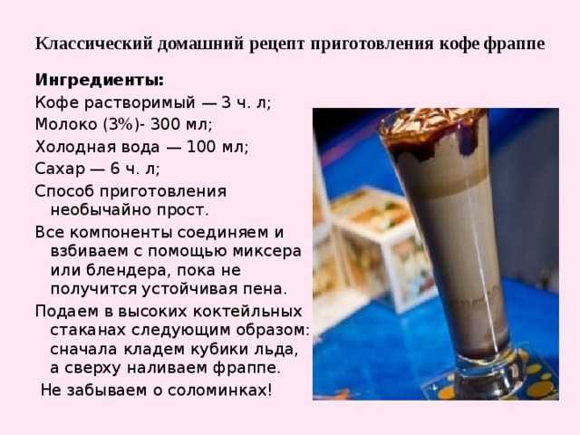 5 рецептов холодного вкусного кофе для жарких дней