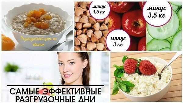 Как правильно проводить разгрузочный день на гречке