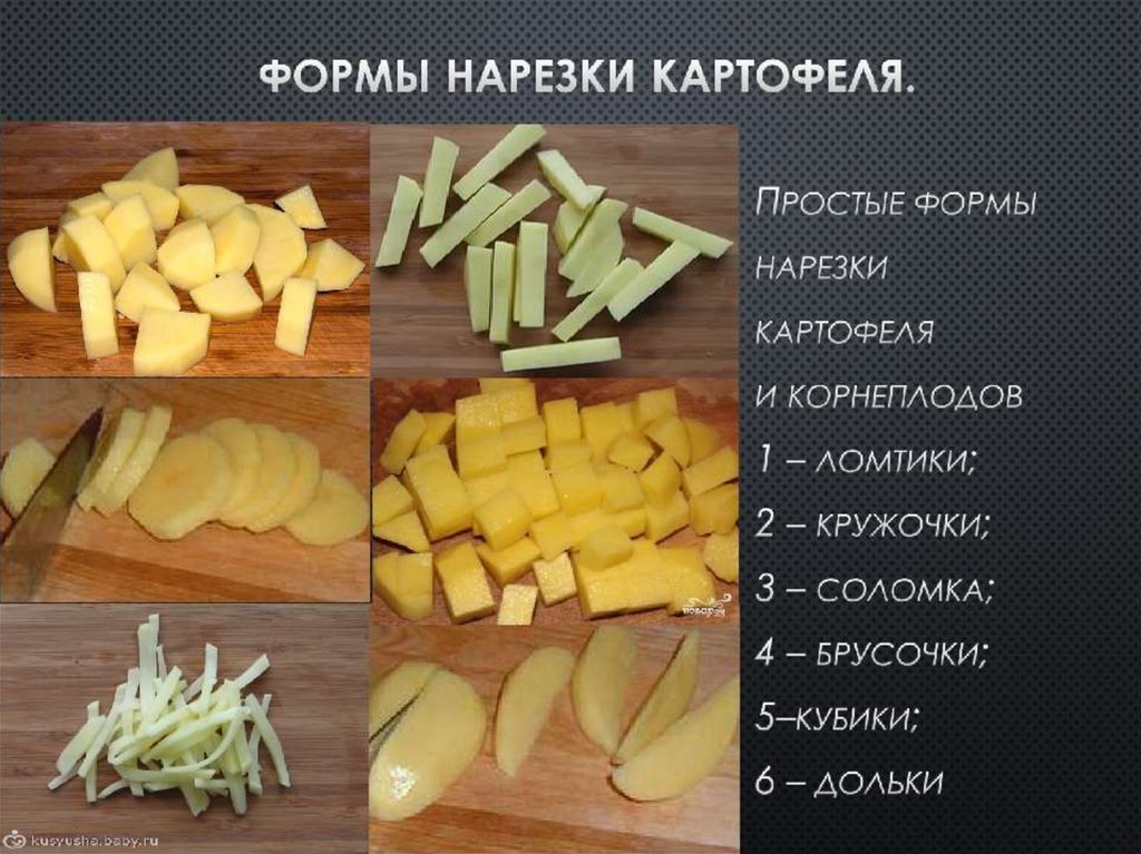 4 способа, как правильно резать картошку для жарки?
