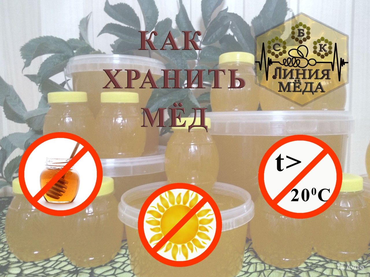 5 факторов, что сокращают срок хранения меда при комнатной температуре