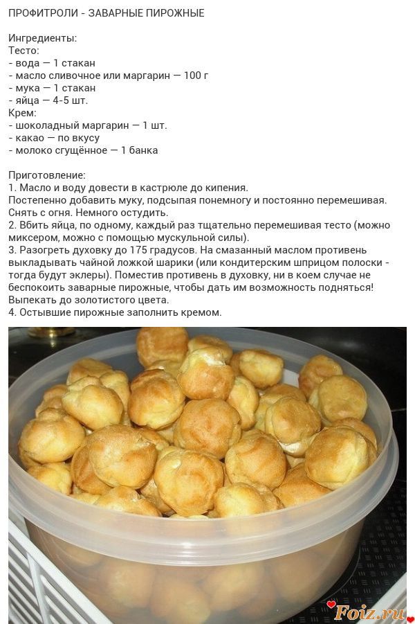 Эклеры с маскарпоне и клубникой: рецепт заварного теста и крема
