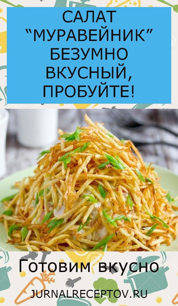 Салат с грибами и курицей слоями — рецепты праздничных салатов