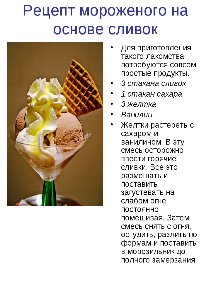 Фруктовый сорбет мороженое дома - рецепты и советы от тм «ласунка»