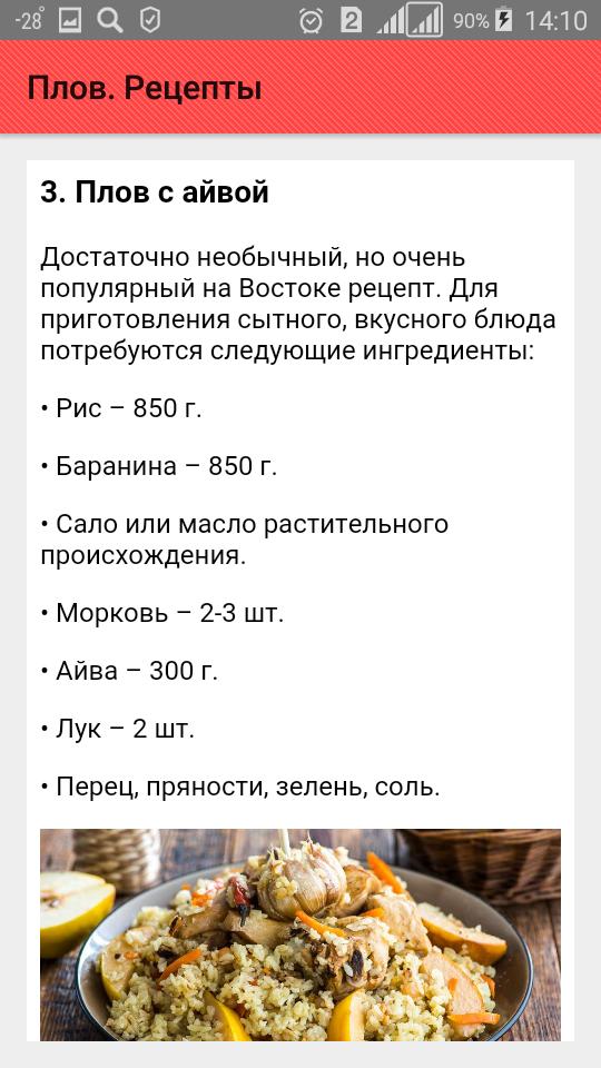 Как приготовить плов из курицы за 50 минут — простой рецепт с фото