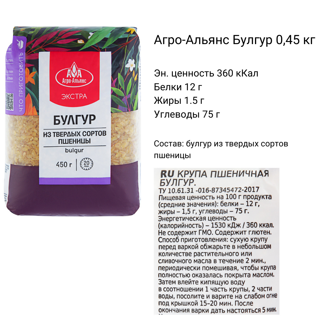 Крупа булгур: польза и вред. как вкусно ее приготовить?