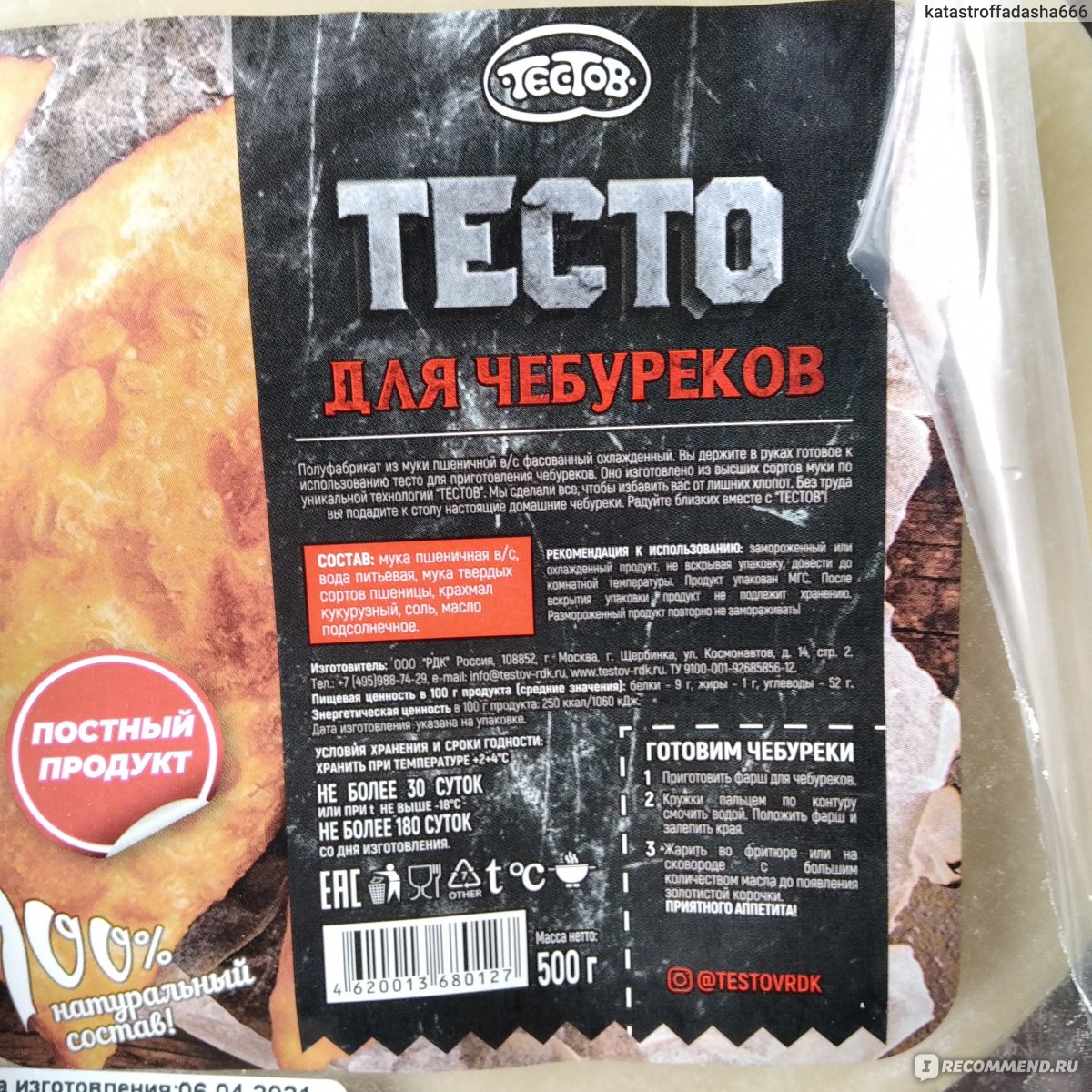 Чебуреки с картошкой — пошаговые рецепты с фото
чебуреки с картошкой — проверенные рецепты. чебуреки с картошкой - простые для повторения домашние рецепты
