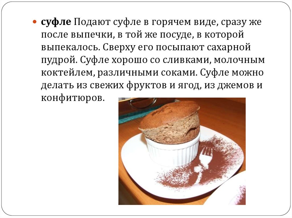 Шоколадный пудинг – 7 рецептов приготовления в домашних условиях