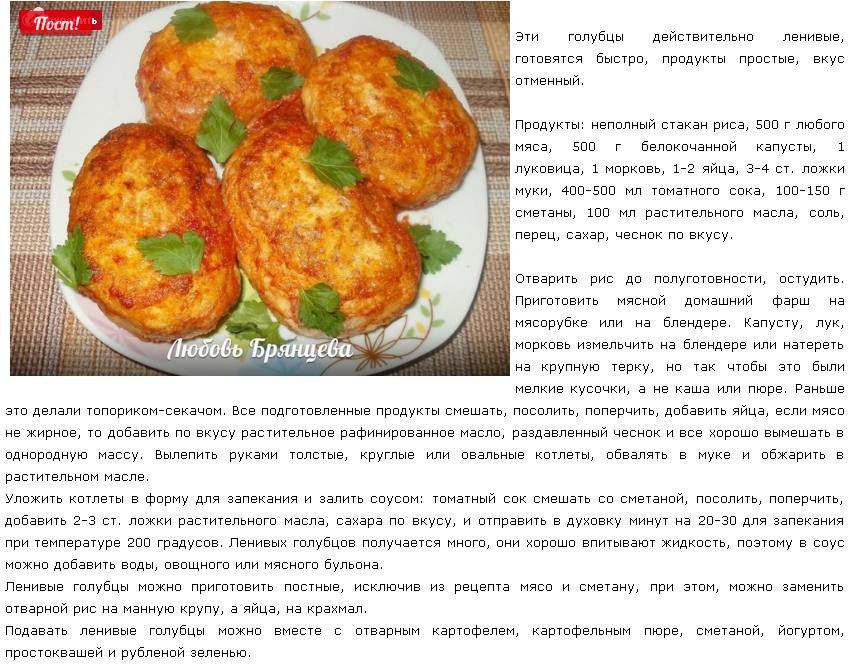 Ленивые голубцы: 15 простых и вкусных рецептов