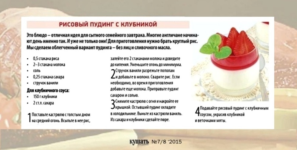 Топ-5 рецептов шоколадного пудинга