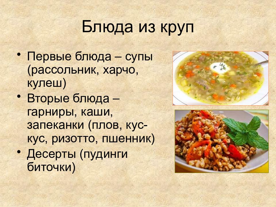 6 простых и сытных блюд из круп и бобов | kebabinmymind.ru