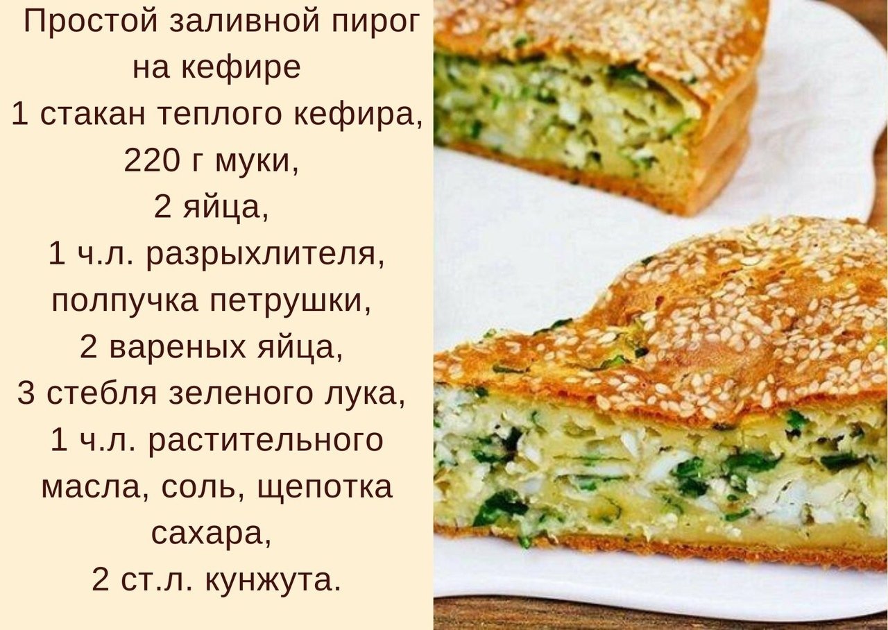 Заливной пирог с капустой - быстро и просто. топ 5 самых быстрых и вкусных рецептов