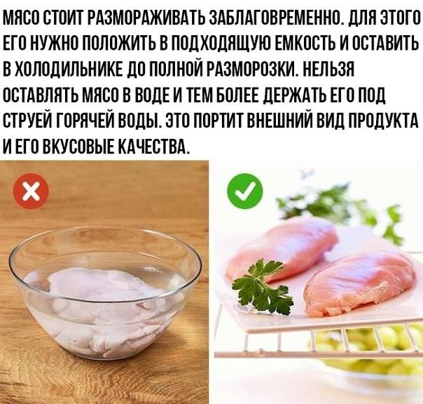 4 способа размораживания мяса в короткие сроки
