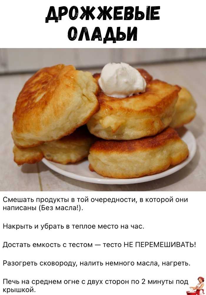 Пышные оладьи на молоке -пошаговый рецепт с фото