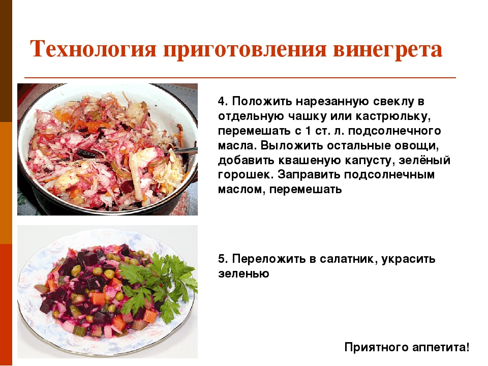 Винегрет - 5 классических рецептов овощного салата