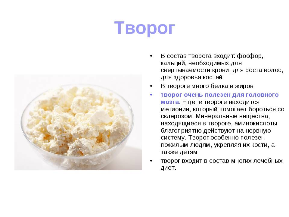 Творог перед сном. зачем нужно есть творог перед сном? | здоровое питание