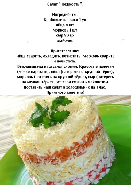 Салат мимоза