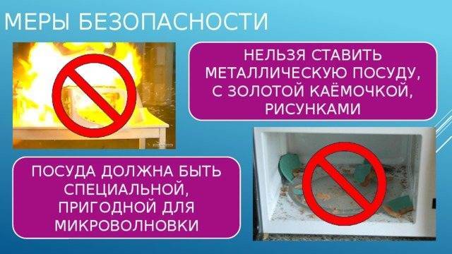 Какие продукты нельзя греть в микроволновке — они могут загореться и взорваться