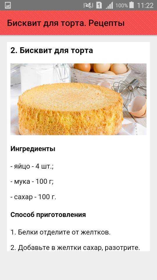10 вкуснейших бисквитов на все случаи жизни – homebaked