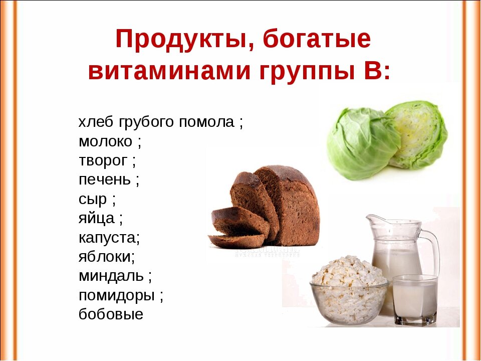 Список продуктов, содержащих витамины a, b, c, d, e
