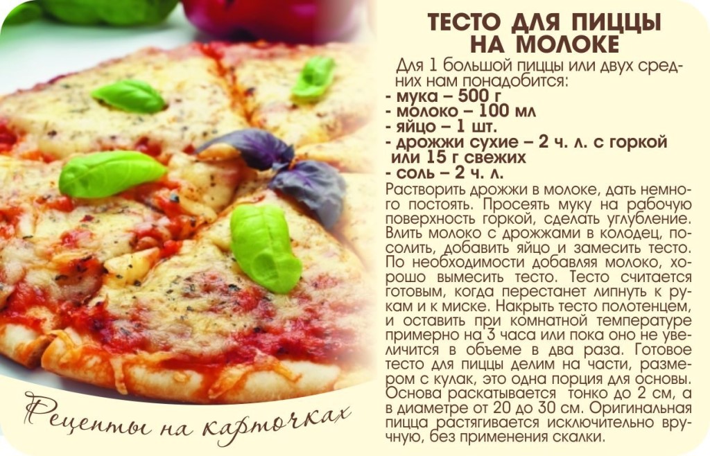 Быстрое и вкусное тесто для пиццы – самые простые рецепты приготовления с фото