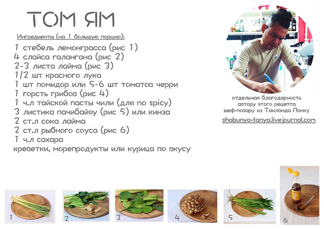 15 очень вкусных рецептов супа том ям