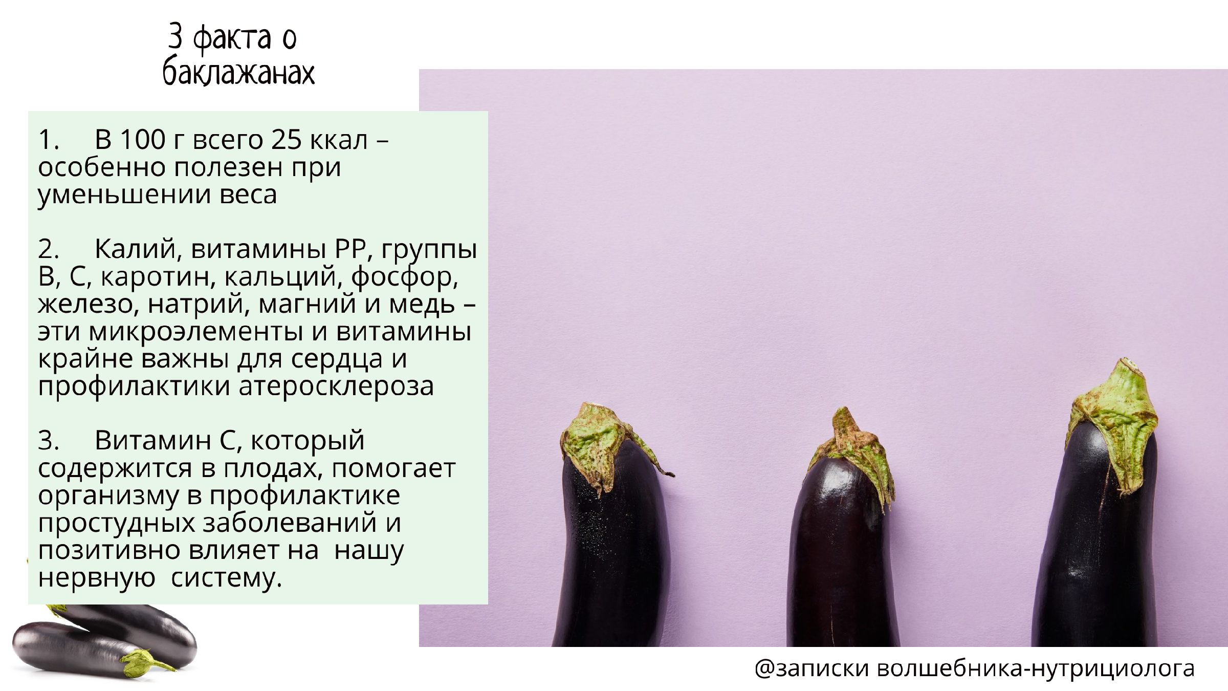 Баклажаны: польза и вред для здоровья человека, полезные свойства