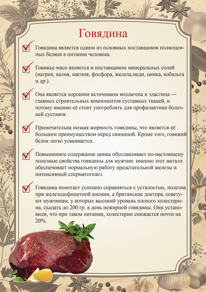 Телятина: полезные свойства и вред, калорийность, отличие от говядины, состав и условия хранения