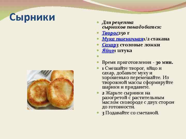 Пышные, нежные сырники из творога — готовим на сковороде классический завтрак для всей семьи