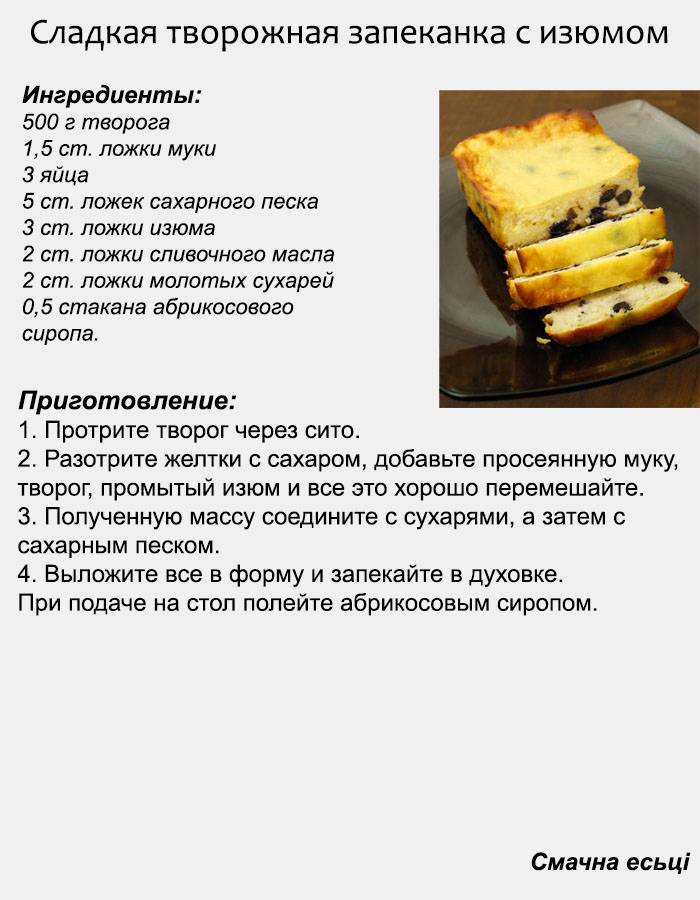 Творожная запеканка. топ 5 рецептов запеканки из творога в духовке