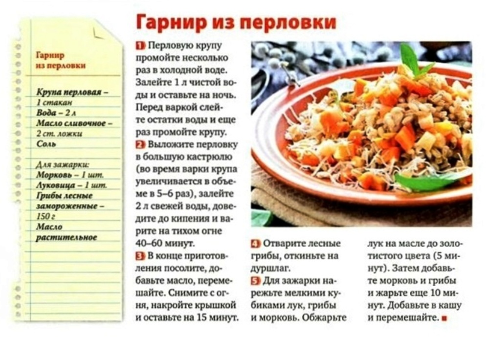 3 оригинальных рецепта приготовления перловки. объедение! - ку-кухня мира