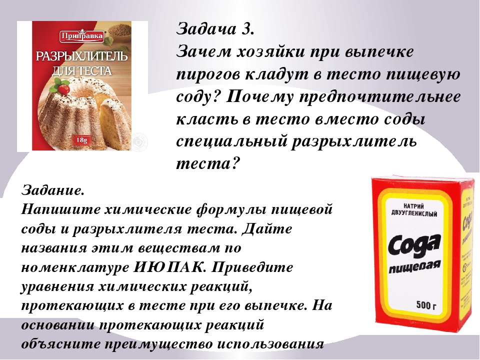 Определение и требования к качеству соды по гост | soda-soda.ru