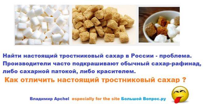 В чем разница между белым и коричневым сахаром: мифы и реальность