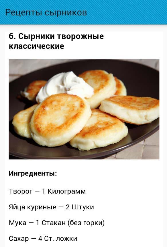 Пышные сырники из творога на сковороде – 9 классических пошаговых рецептов, иллюстрированных фото