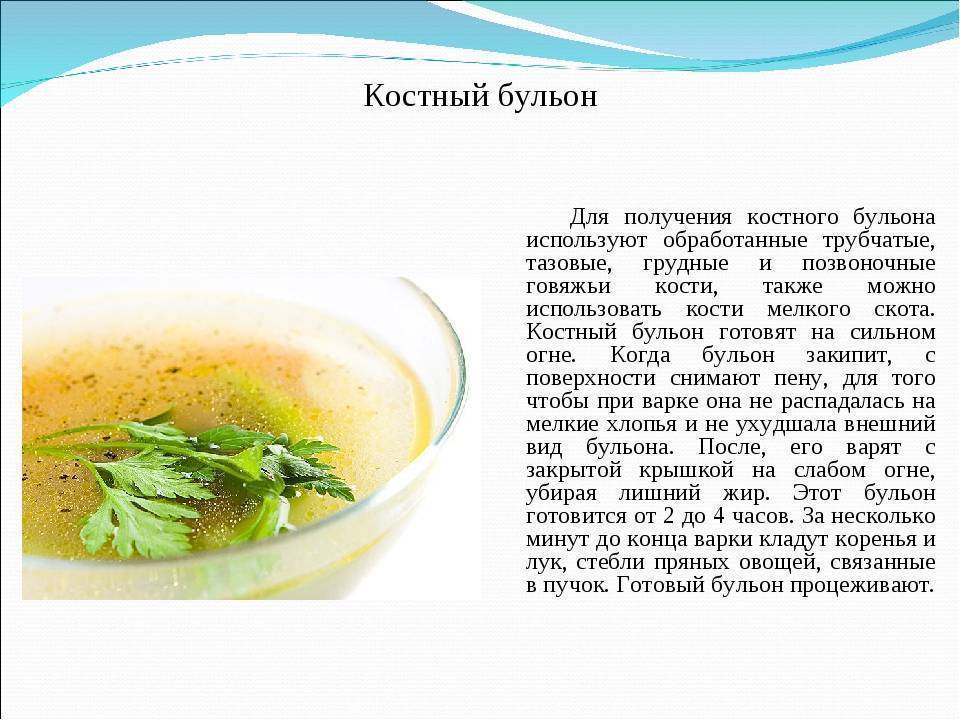 Костный бульон: как его приготовить и 6 причин, почему это нужно сделать
