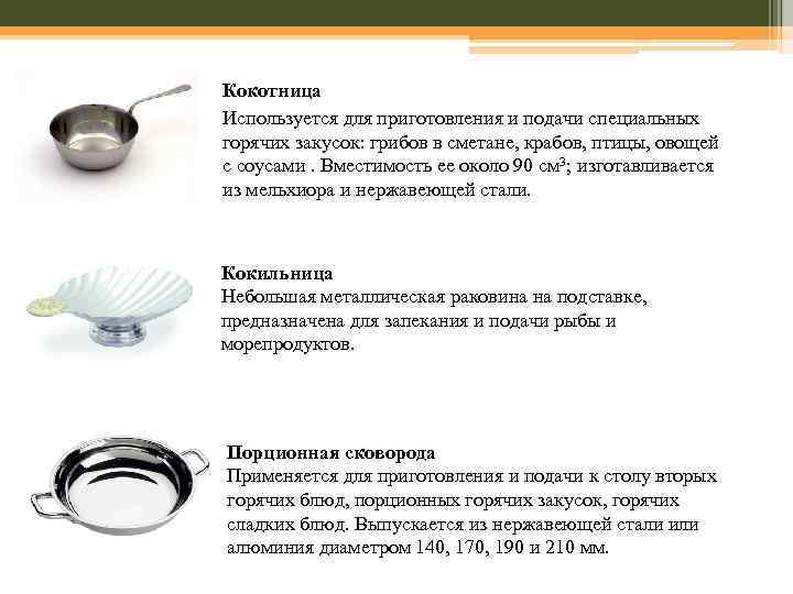 Можно ли ставить керамическую посуду в разогретую духовку и что можно запекать