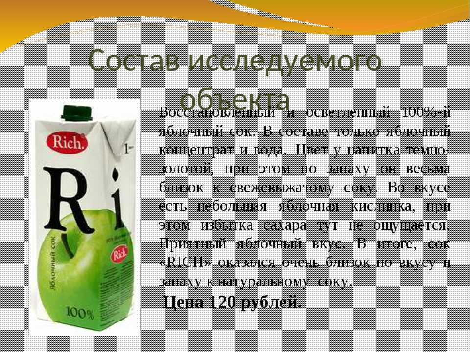 Яблочный сок: польза и вред для организма человека