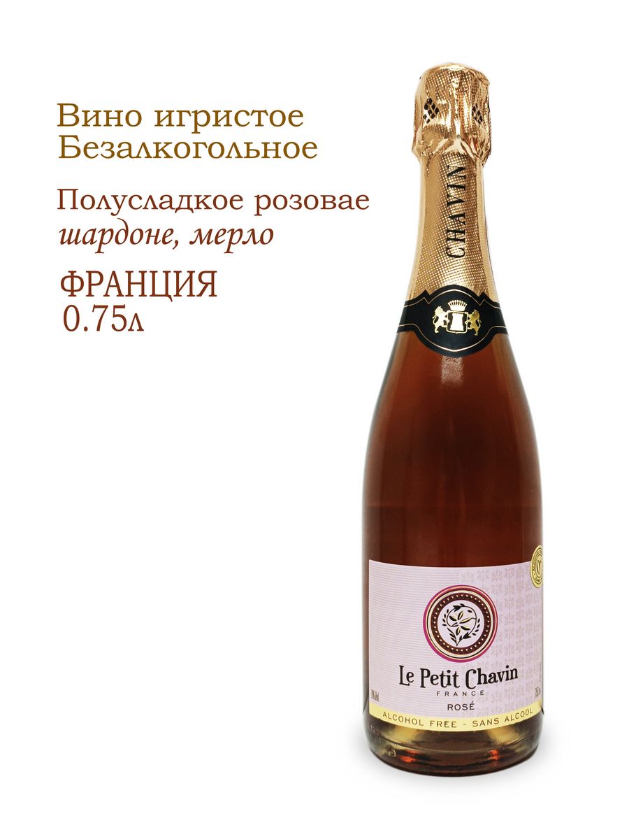 Игристое вино
