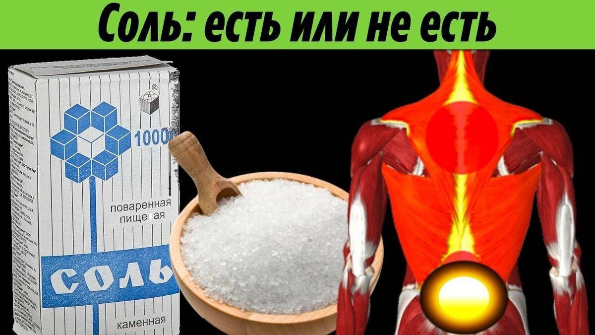 Чем можно заменить соль