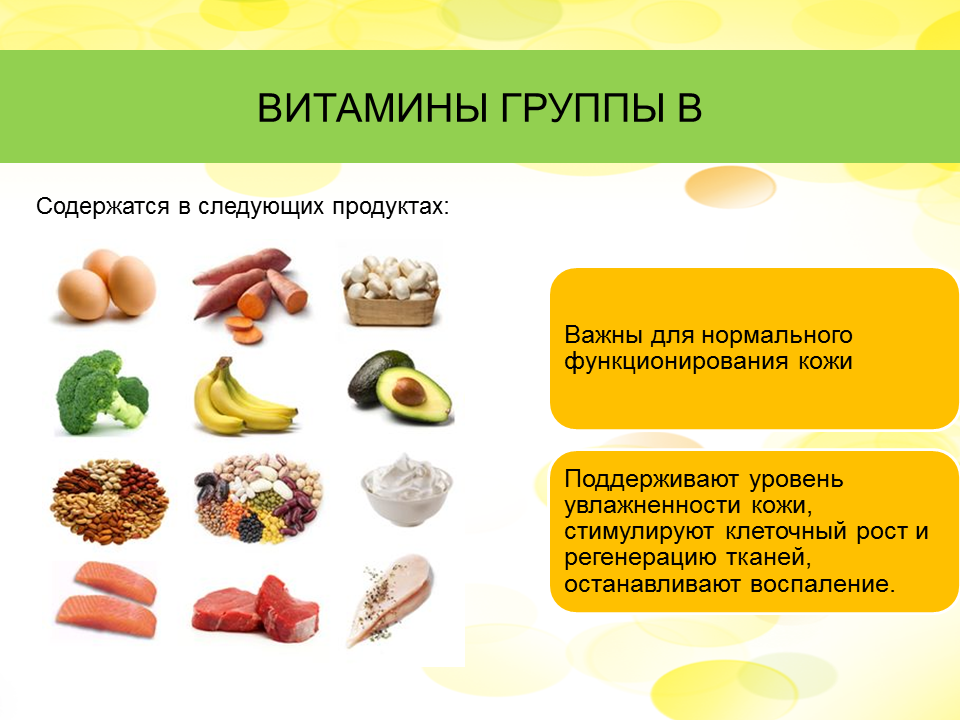 Для чего нужны витамины группы в, в каких продуктах они содержатся и нормы потребления витаминов группы b
