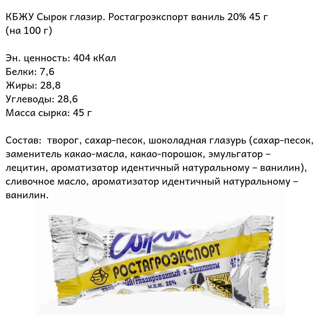 Польза и вред творожных сырков: обычных и глазированных