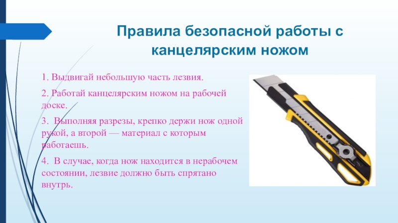 Выбор поварского ножа