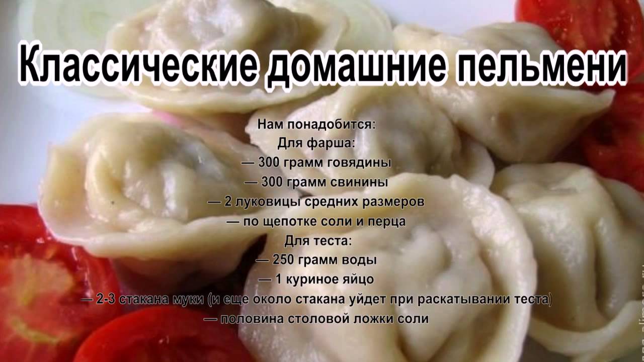 Тесто для домашних пельменей: 10 рецептов эластичного и вкусного теста на пельмени