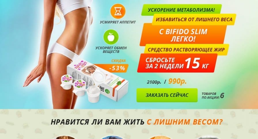 Питьевой режим для похудения