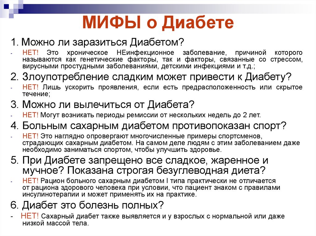 Вред сахара и его влияние на организм | блог anti-age expert