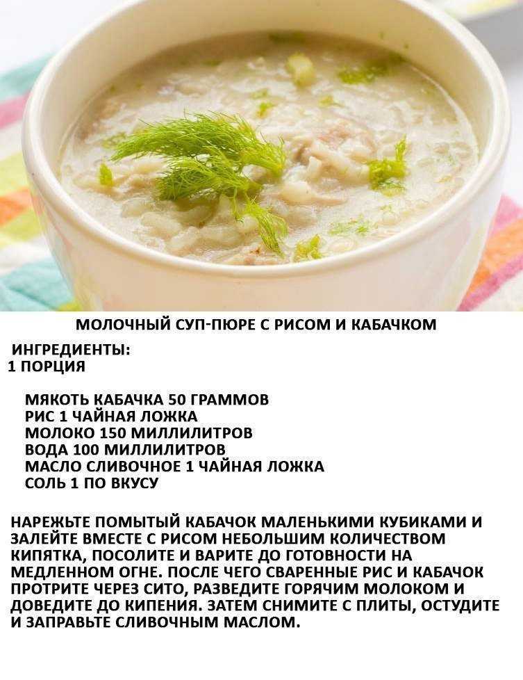 Как приготовить вкусный молочный суп