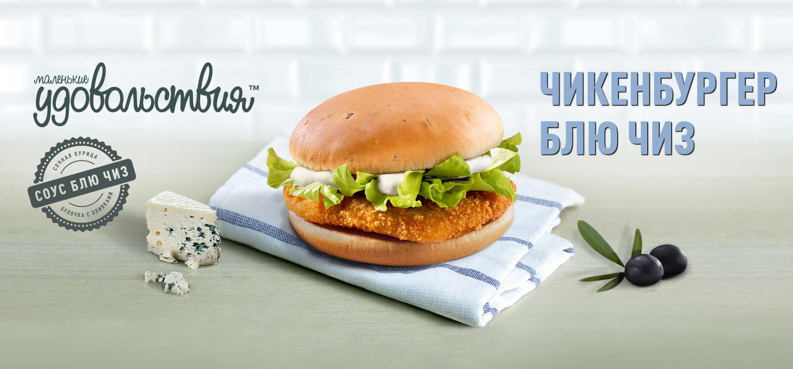 Blue cheese burger recipe with bacon and secret sauce