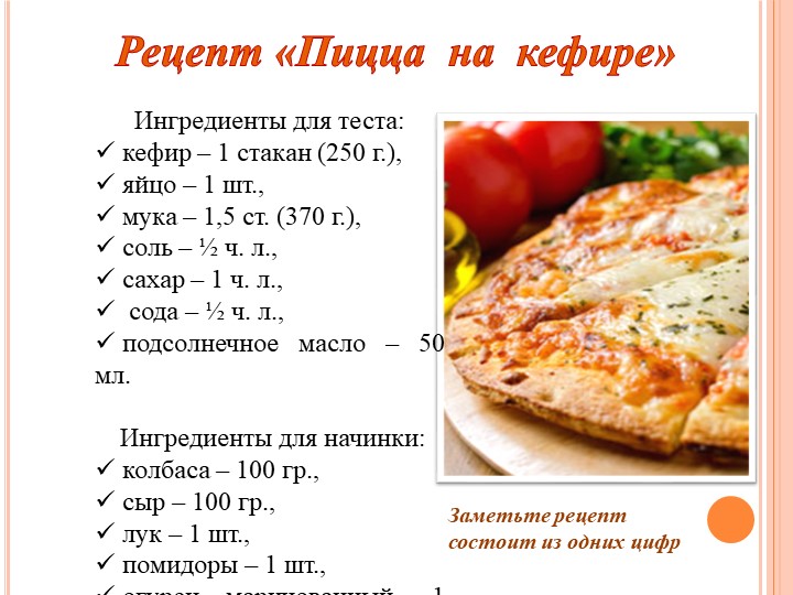 Тесто для пиццы — простые и вкусные рецепты приготовления