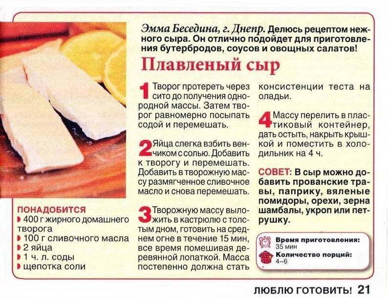 Домашний сыр из творога – 8 рецептов, как сделать сыр в домашних условиях