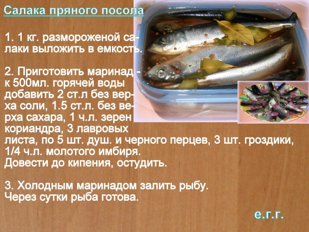 Как засолить красную рыбу в домашних условиях вкусно и быстро