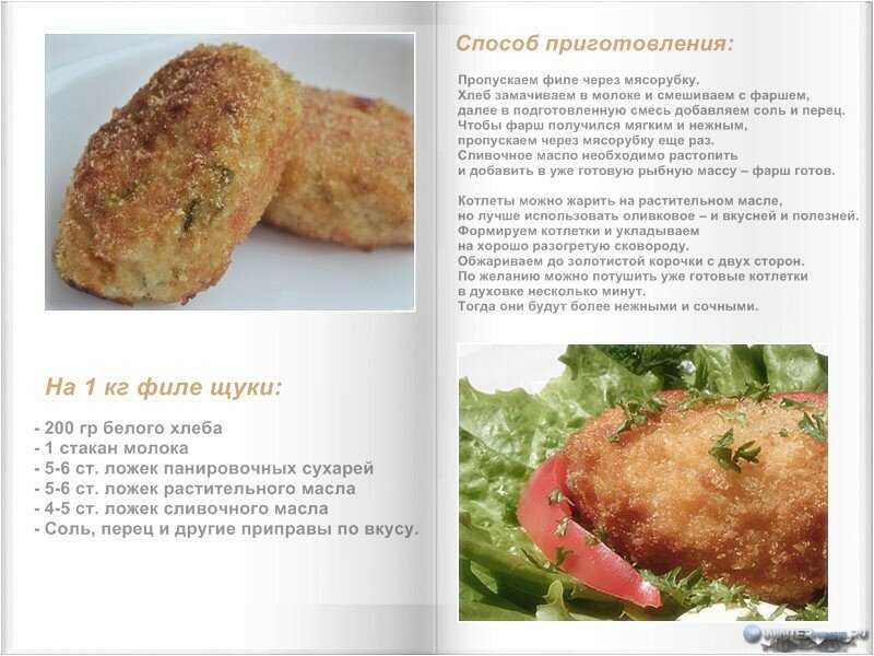 Котлеты из рыбы в духовке